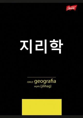 Zeszyt A5/60K kratka Geografia ze ściągą (10szt) Zeszyt A5/60K kratka Geografia ze ściągą (10szt)