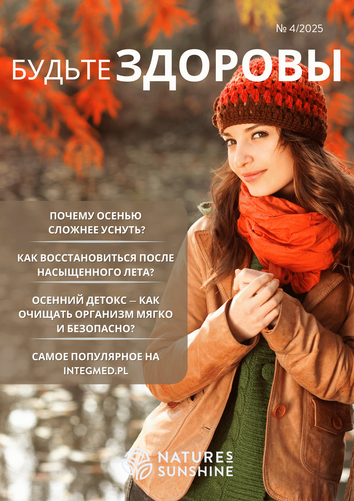 Бюллетень 