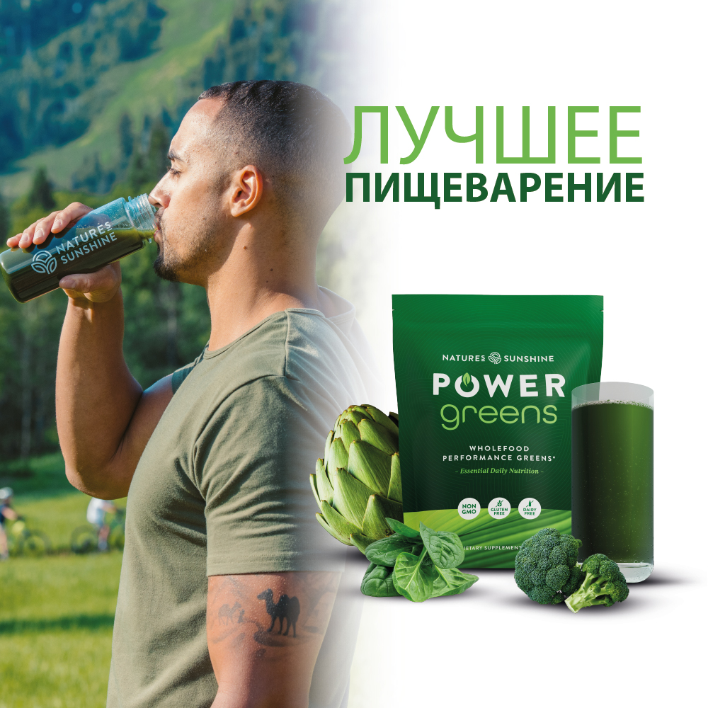 Пауэр Гринс (набор из 2 упаковок) (5) Пауэр Гринс (набор из 2 упаковок) (5)