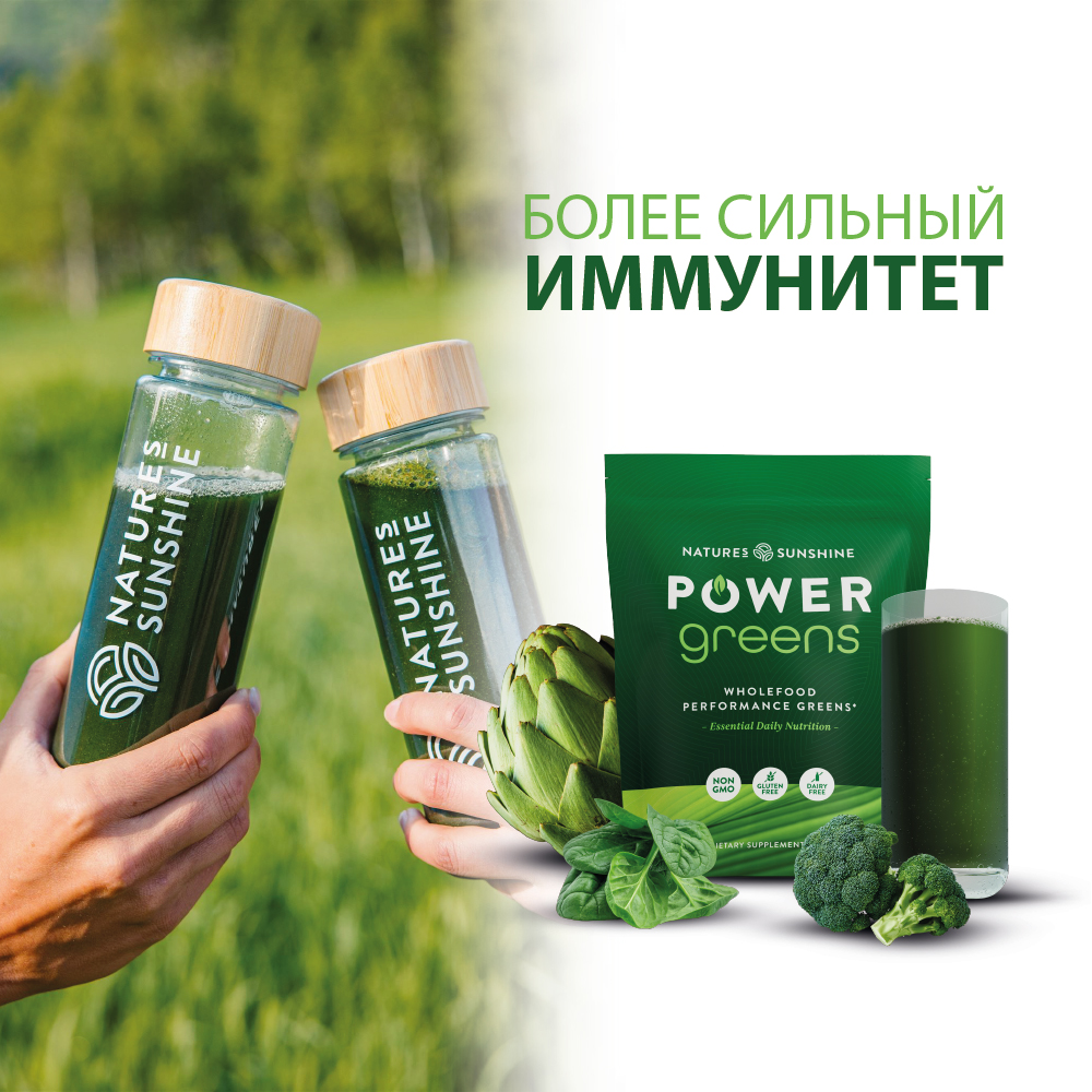 Пауэр Гринс (набор из 2 упаковок) (7) Пауэр Гринс (набор из 2 упаковок) (7)