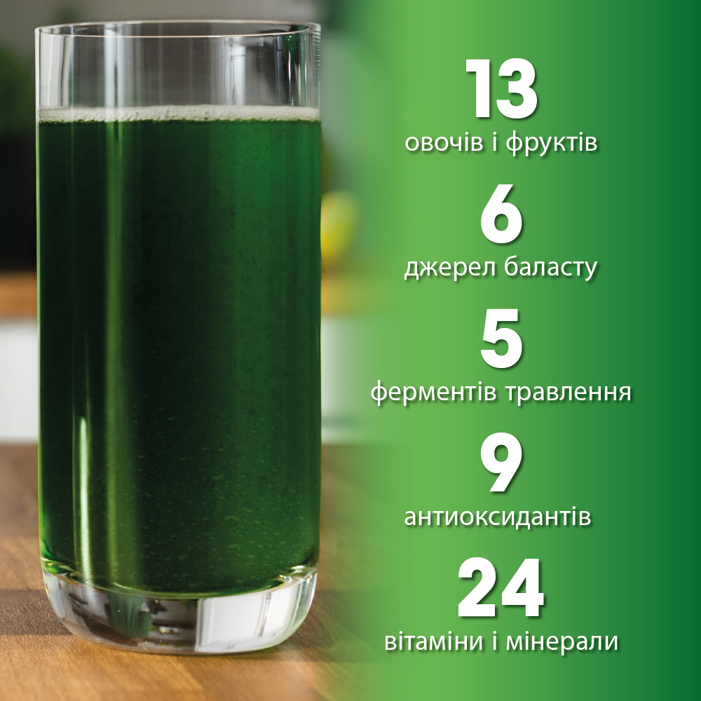 Power Greens (450g) (7)