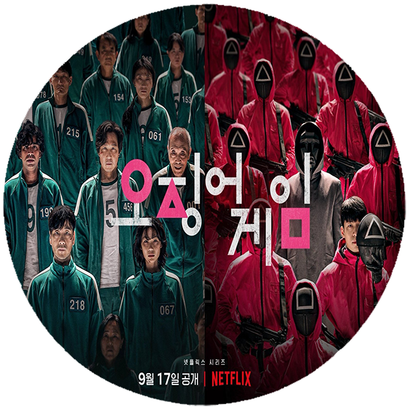 Podkładka pod myszkę Squid Game