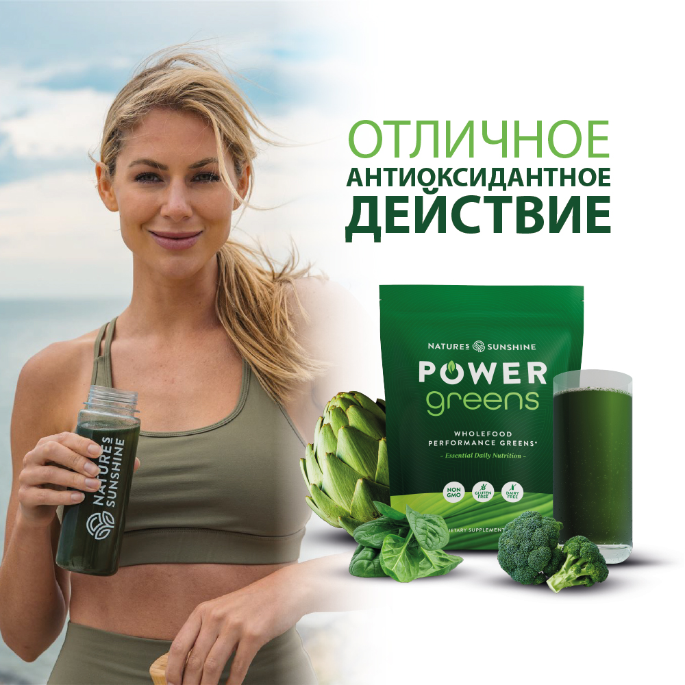 Пауэр Гринс (450г)